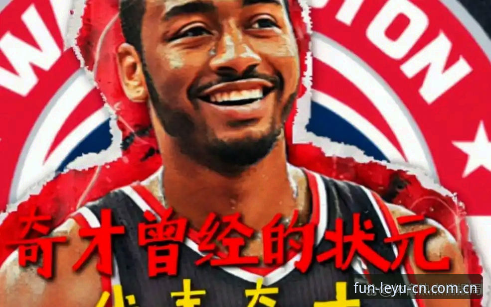 2026年NBA选秀大会倒计时：奇才状元签二选一局面白热化